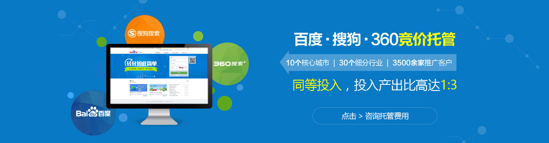 靖安百度包年竞价